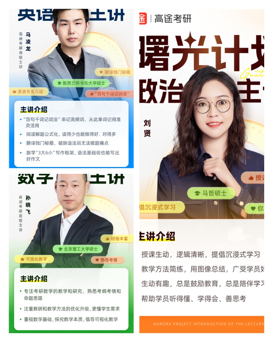 考研曙光计划全年班